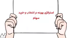فیلتر و اندیکاتور سیگنال خرید و فروش در بازار بورس ایران
