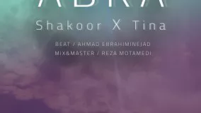 آهنگ ابرا از شکور و تینا | Shakoor X Tina – Abra