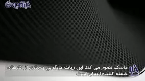 ربات تسلا