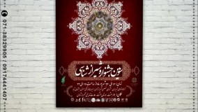طراحی و چاپ پوستر در شیراز