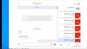 ربات چت دیوار، بهترین گزینه برای خلاص شدن از جواب دادن پیام های تکراری در تلگرام!