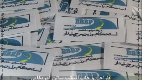 چاپ اتیکت پارچه ای ساتن آمریکایی