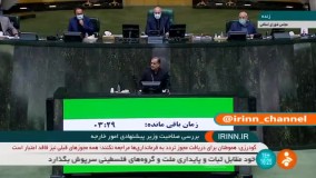 اتفاق عجیب درحاشیه بررسی صلاحیت وزرای رئیسی