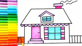 آموزش نقاشی کودکانه | نقاشی خانه کودکانه با رنگ آمیزی