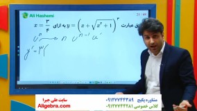 آموزش مشتق توان ریاضی دوازدهم کنکور ریاضی علی هاشمی