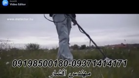 فلزیاب اصل /09198500180