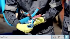 تست کابل سرویس