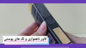نقد و بررسی کرم پودر درماکول: ۰۹۱۲۰۷۵۰۹۳۲