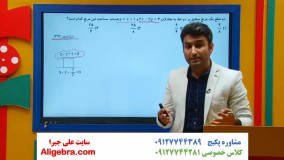 حل تست هندسه تحلیلی فصل اول کتاب ریاضی یازدهم تجربی علی هاشمی