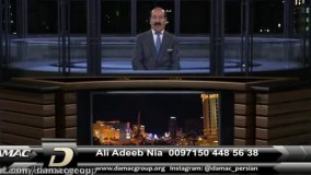 تلویزیون فارسی داماک با علی ادیب نیا - damac