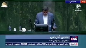 وقتی موافق وزیر نفت اسم او را فراموش می‌کند