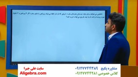 آموزش اصل ضرب و جمع فصل اول کتاب ریاضی دوازدهم انسانی علی هاشمی