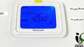 معرفی ترموستات هانیول مدل 6861 T