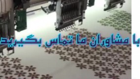 فروش دستگاه ماشین خارجی گلدوزی مناسب برای پولک دوزی و بروکنه دوزی