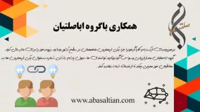 ترجمه در گروه اباصلتیان