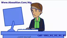 ترجمه تخصصی و عمومی در گروه اباصلتیان