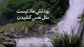 دلنوشته انگیزشی خداوند _ دوستش دارم بزرگی اش را...