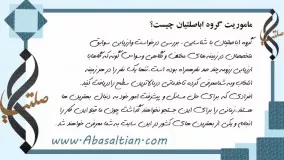 ترجمه فیلم در گروه اباصلتیان