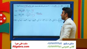 تمرین هندسه تحلیلی 3 فصل اول کتاب ریاضی یازدهم تجربی علی هاشمی