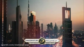 خوشبختی با داماک - damac