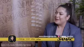 مصاحبه داماک با بهمن دان هنرپیشه محبوب - damac