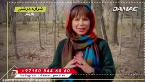 شراره درشتی: شرکت داماک بزرگترین شرکت ساختمانی جهان را بهتون پیشنهاد میکنم -damac