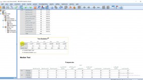 تحلیل آماری، مشاوره پایان نامه و خدمات پژوهشی دکتر شهنوازی، تبریز