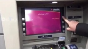 نحوه استفاده از کارت ملی به جای کارت عابر بانک