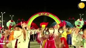 رقص دختران و پسران کره شمالی در جشن روز جوان