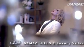 لوکس تر از این؟  damac