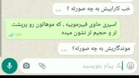 فواید استفاده از اسپری f&h : 09120750932