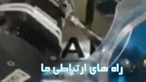 فروش دستگاه نگین زن برای انواع پارچه