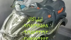 فانتاکروم  و کروم پاش 02156574663