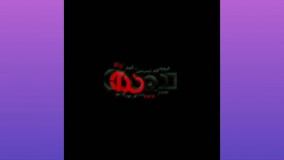 ردیاب دوکاره :۰۹۱۲۰۷۵۰۹۳۲