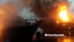 تصاویری از ز آتش سوزی چند لنج در بندر گناوه