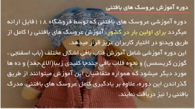 بافت عروسک -عروسک بافی- آموزش قلاب دوزی خرگوش کوچک