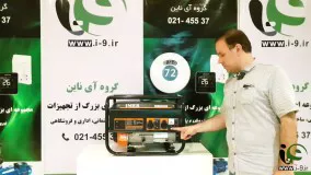 نحوه آماده سازی و راه اندازی موتور برق هندلی ایمر