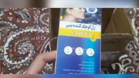 ژل کوچک کننده بینی چیست سفارش واتساپ09307037521
