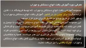 بافت دستکش و جوراب-بافتنی- بافت جوراب رو فرشی
