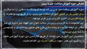 ساخت میز با رزین اپوکسی-ساخت میز رزینی-رزین اپوکسی مدل آبشاری