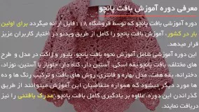 آموزش بافت پانچو|آموزش بافت پانچو با قلاب( بافت ژاکت جیب دار ء)