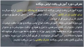 بافت لباس بچگانه-آموزش بافت لباس کودک-بافتنی- بافت سارافون دخترانه3