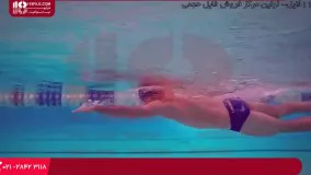 شنا-شنا به کودکان-شنا پروانه-تکنیک های آزاد برای شنا کرال سینه