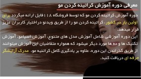 آموزش کراتینه کردن مو|جلوگیری از ریزش مو|کراتینه مو خانگی(ماسک عسل و روغن زیتون)