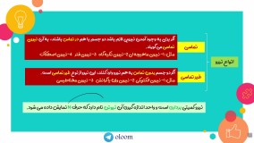 نیروی متوازن و نامتوازن