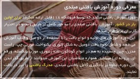 بافتنی-قلاب بافی-بافتنی جدید- بافت مشبک