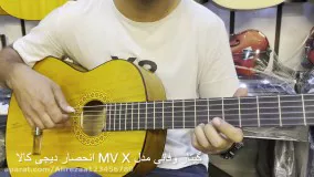 تست صدای گیتار کلاسیک وفایی مدل mv x