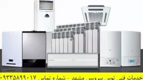 رسوب گیری پکیج با بالاترین کیفیت و کمترین هزینه در مشهد