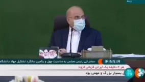 کنایه قالیباف به رئیسی درباره انتخاب وزرا