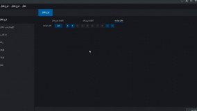 بازپخش هوشمند تصاویر ضبط شده دوربین مداربسته